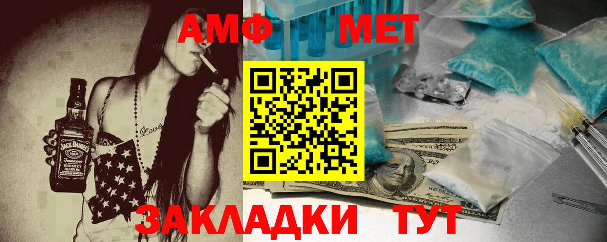 Краснокаменск  АМФ  Вход с VPN  Amphetamine  АМФЕТАМИН Розовый 