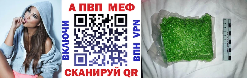 как найти   Краснокаменск  Alpha-PVP VHQ 