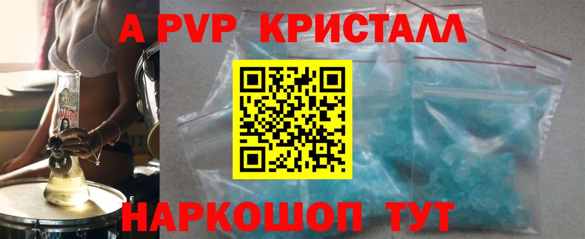 Alpha-PVP СК КРИС  Alpha-PVP мука  Вход с VPN  Краснокаменск  Alpha PVP СК КРИС 