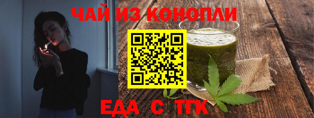 Краснокаменск  Еда ТГК марихуана  Вход с VPN 
