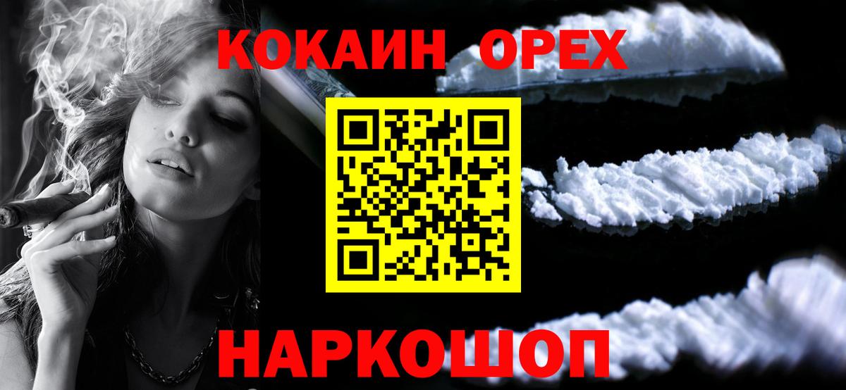КОКАИН Боливия  Вход с VPN  Кокаин  Кокаин 99%  Краснокаменск 