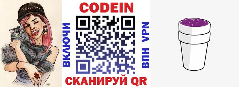 Кодеиновый сироп Lean напиток Lean (лин)  МЕГА ТОР  сайты даркнета телеграм  закладки  Краснокаменск 