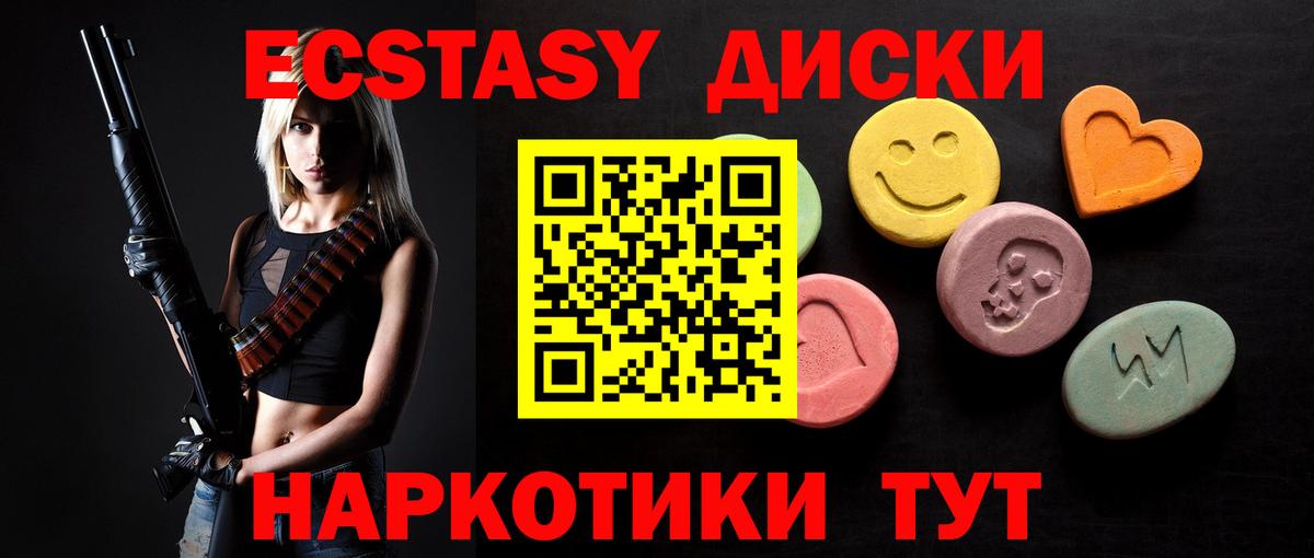 kraken рабочий сайт  что такое наркотик  ЭКСТАЗИ круглые  Вход с VPN  Ecstasy mix  Ecstasy  Краснокаменск 