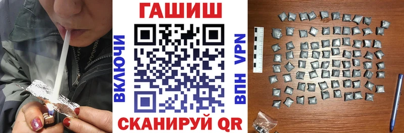 ГАШ VHQ Краснокаменск