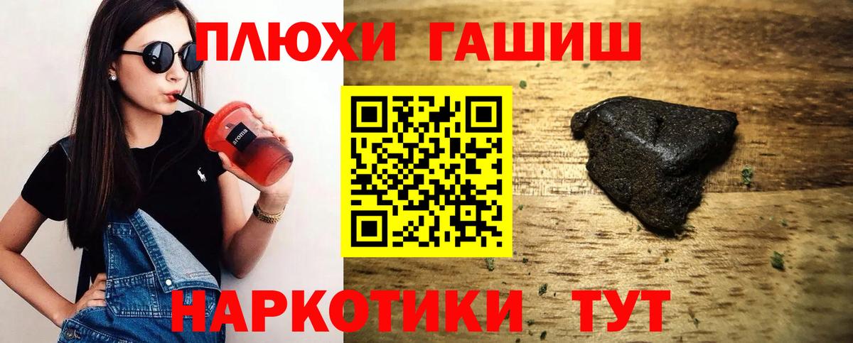 ГАШ Premium  Вход с VPN  Краснокаменск 