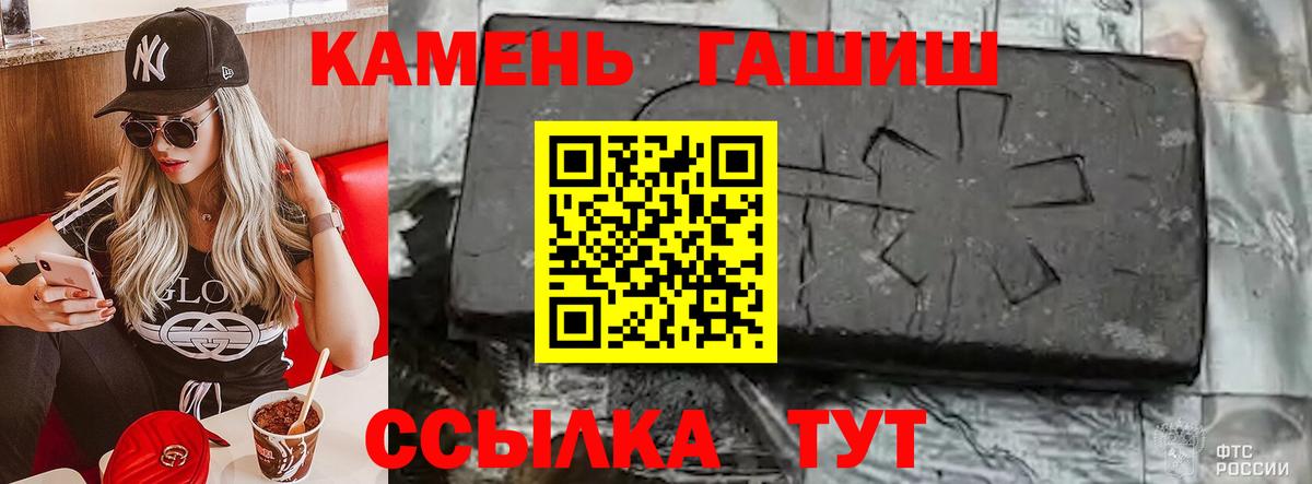ГАШИШ ice o lator Краснокаменск
