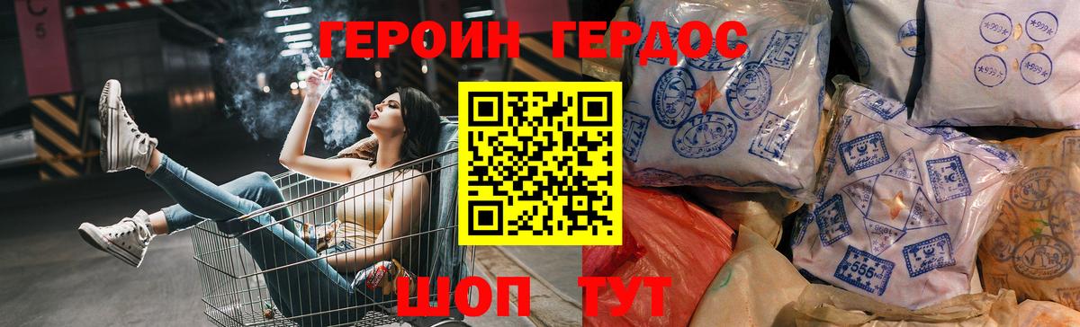 ГЕРОИН  ГЕРОИН герыч  Вход с VPN  Краснокаменск 
