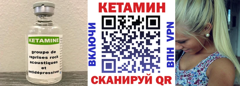 КЕТАМИН VHQ  Краснокаменск 