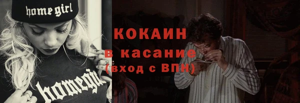 стафф Ступино