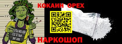 кокаин перу Краснокаменск