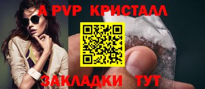 a pvp Краснознаменск