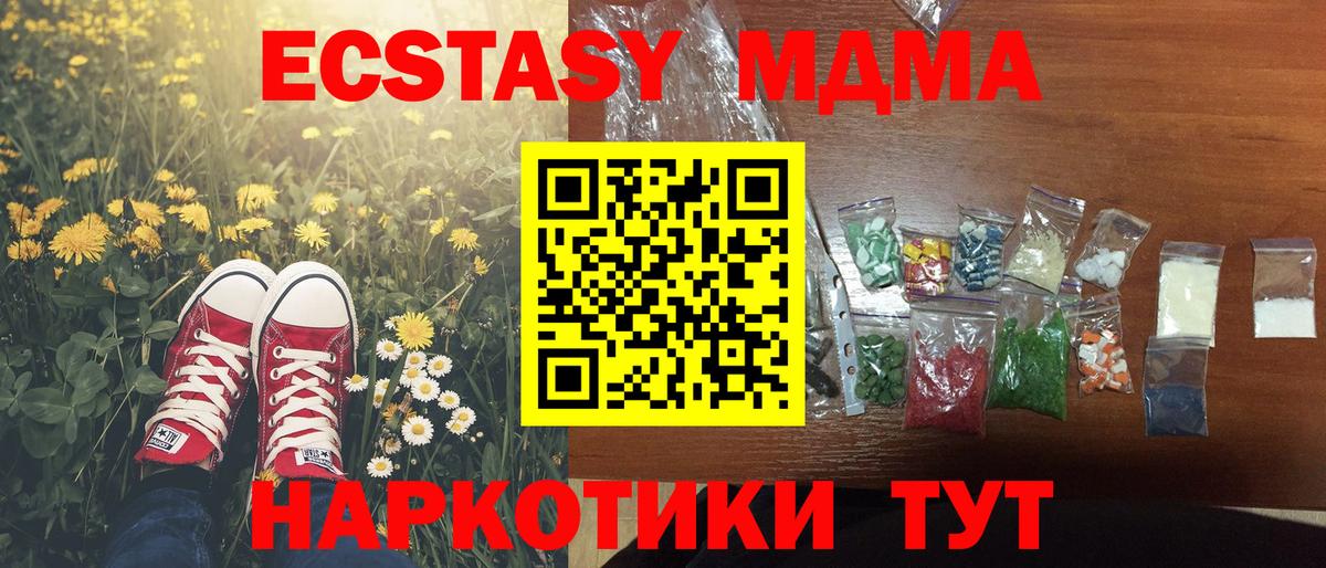MDMA crystal  МДМА кристаллы  МДМА  Краснокаменск  Вход с VPN 