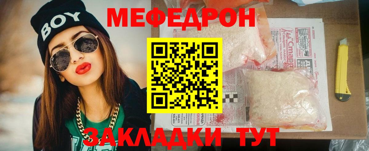 Мефедрон мука Краснокаменск