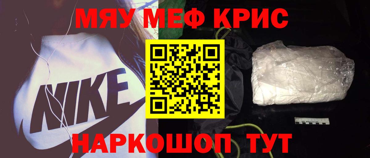 МЕФ 4 MMC  Меф VHQ  Вход с VPN  Мефедрон  Краснокаменск 