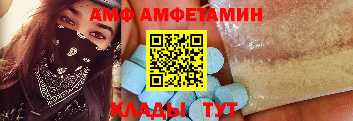 МЕТАМФЕТАМИН кристалл Краснокаменск