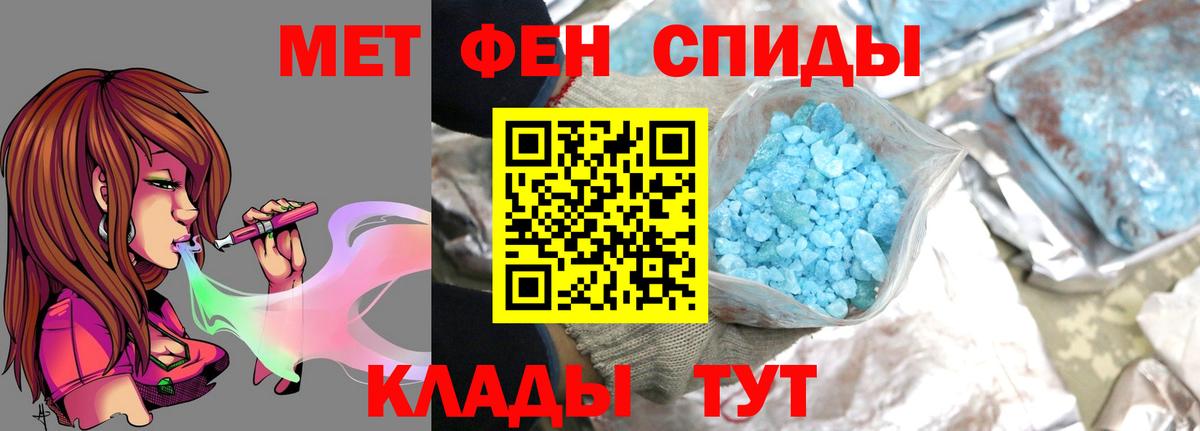 Краснокаменск  МЕТАМФЕТАМИН Methamphetamine  Вход с VPN 