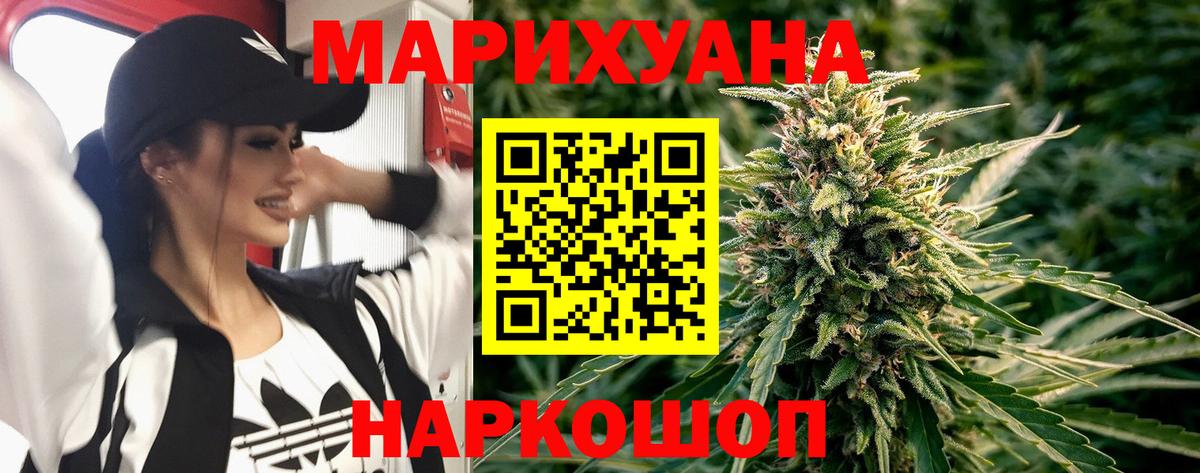 МАРИХУАНА план  Шишки марихуана MAZAR  Конопля планчик  Краснокаменск  Каннабис VHQ  Вход с VPN 